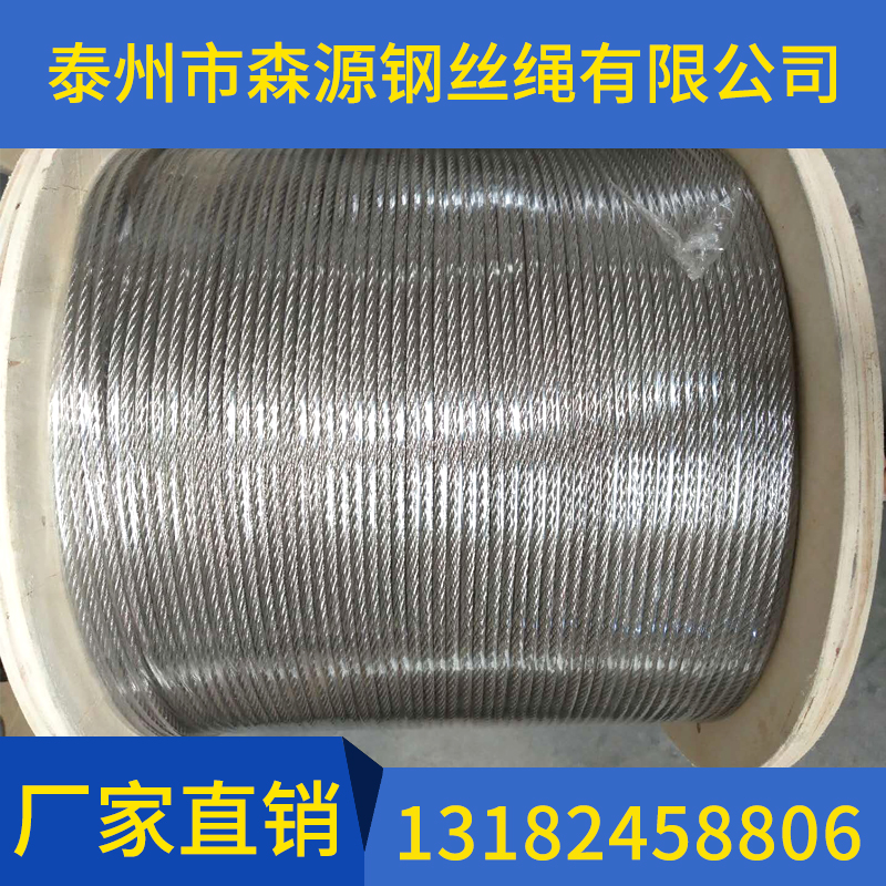 什么是不銹鋼鋼絲繩？